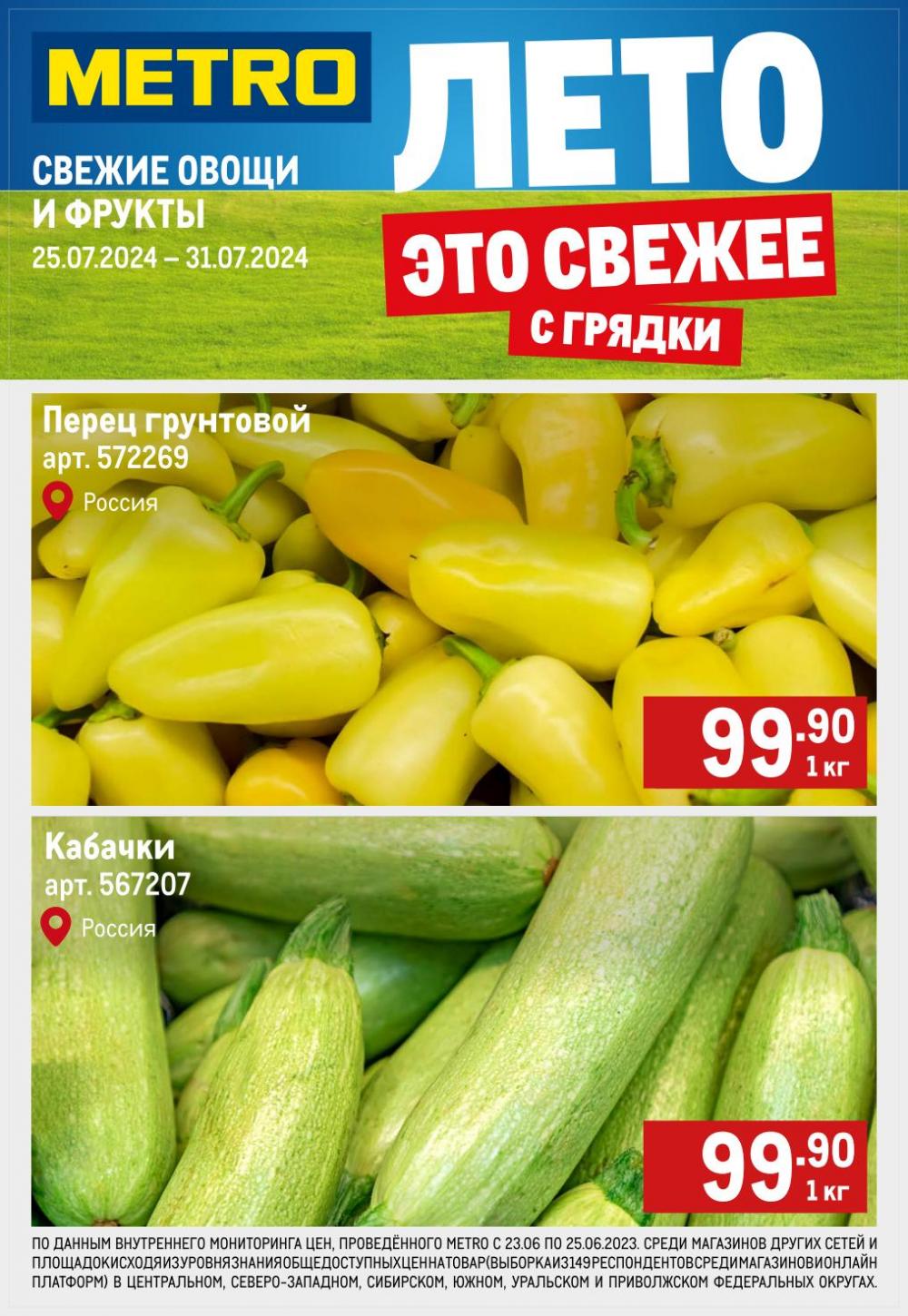 /metro_katalog22_v_moskve_57918 10 