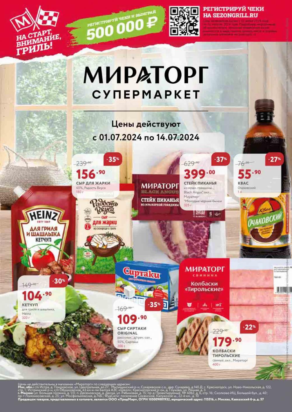 /miratorg12_katalog_v_moskve_3218 10 