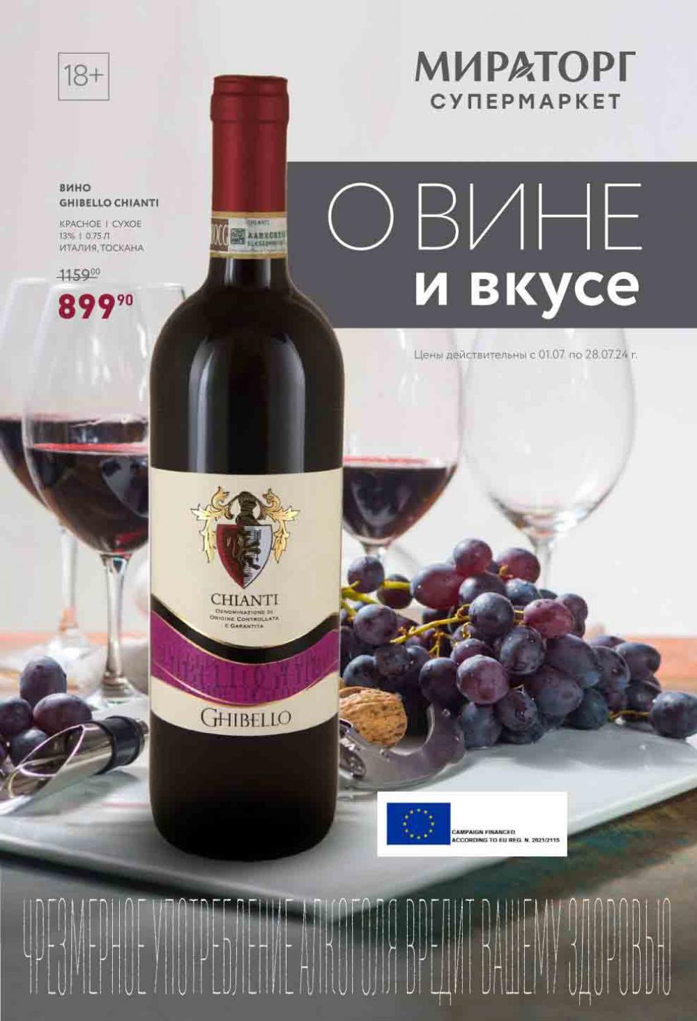 /miratorg12_katalog_v_moskve_4203 10 
