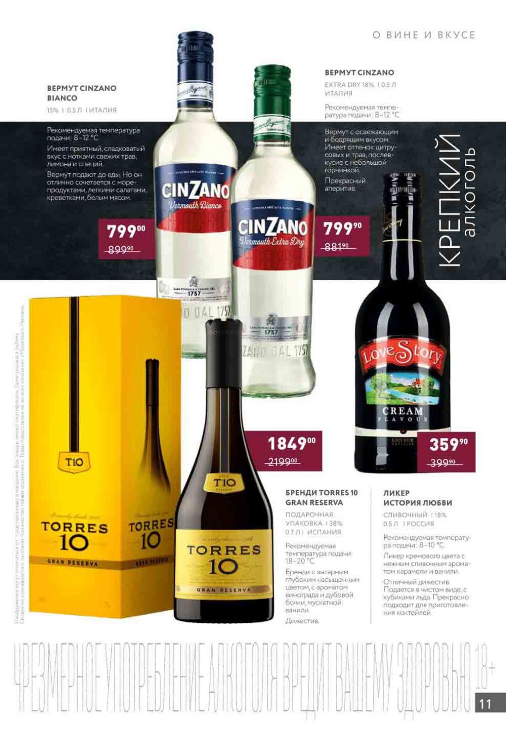 /miratorg12_katalog_v_moskve_4203 11 