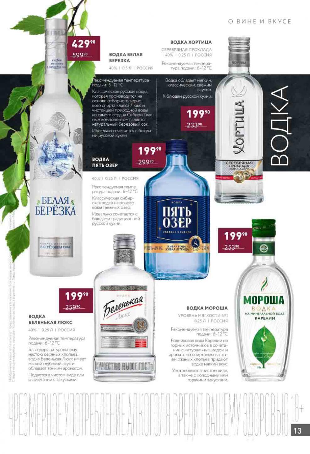 /miratorg12_katalog_v_moskve_4203 13 