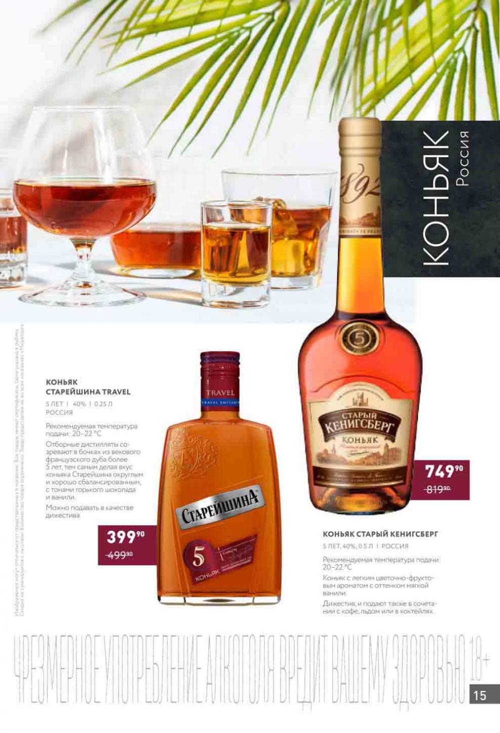 /miratorg12_katalog_v_moskve_4203 15 