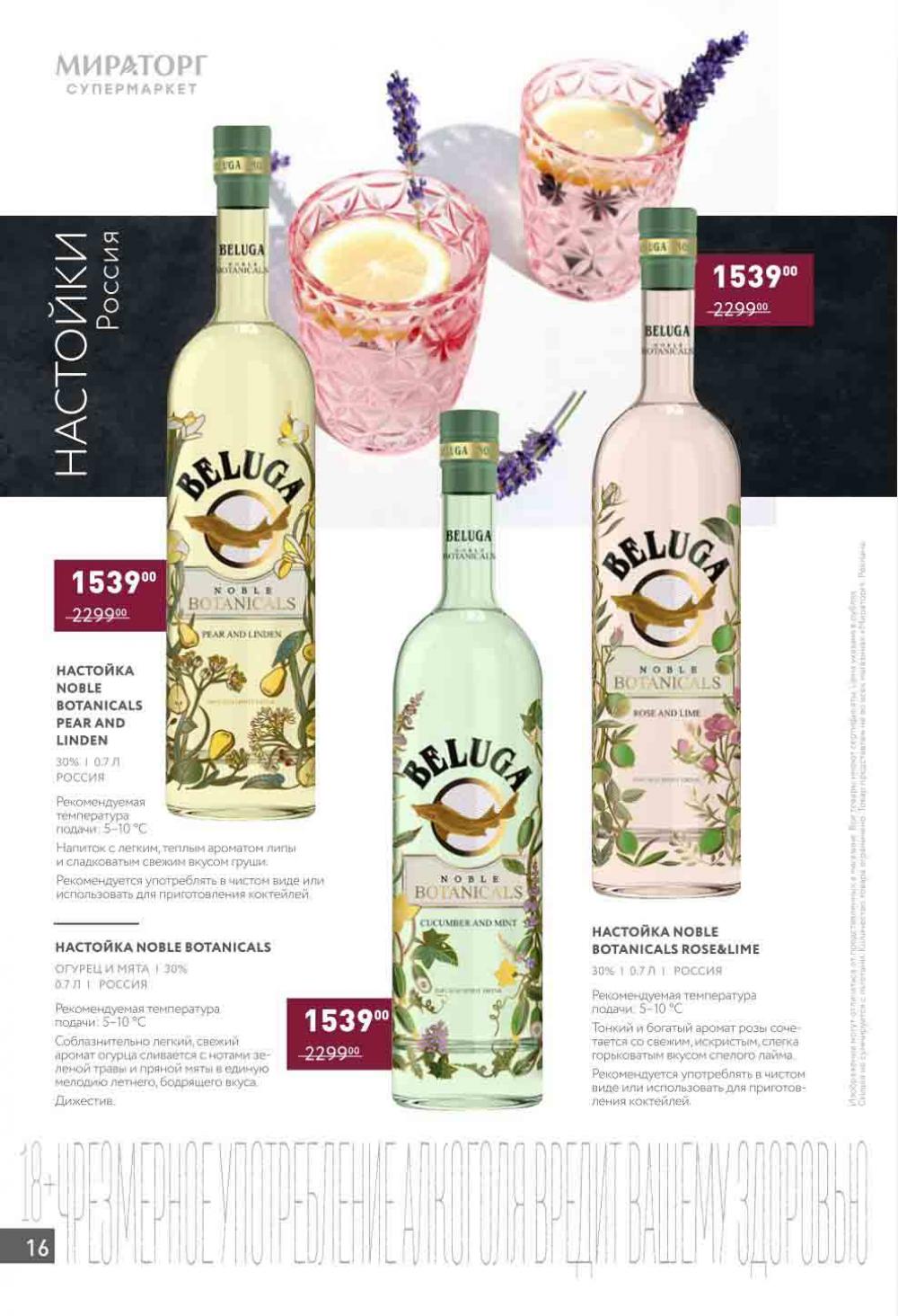 /miratorg12_katalog_v_moskve_4203 16 