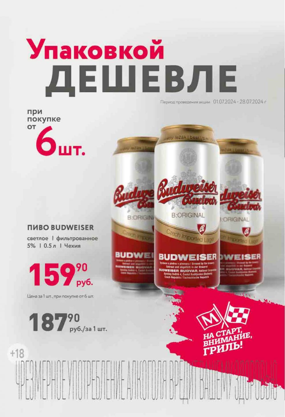 /miratorg12_katalog_v_moskve_4203 17 