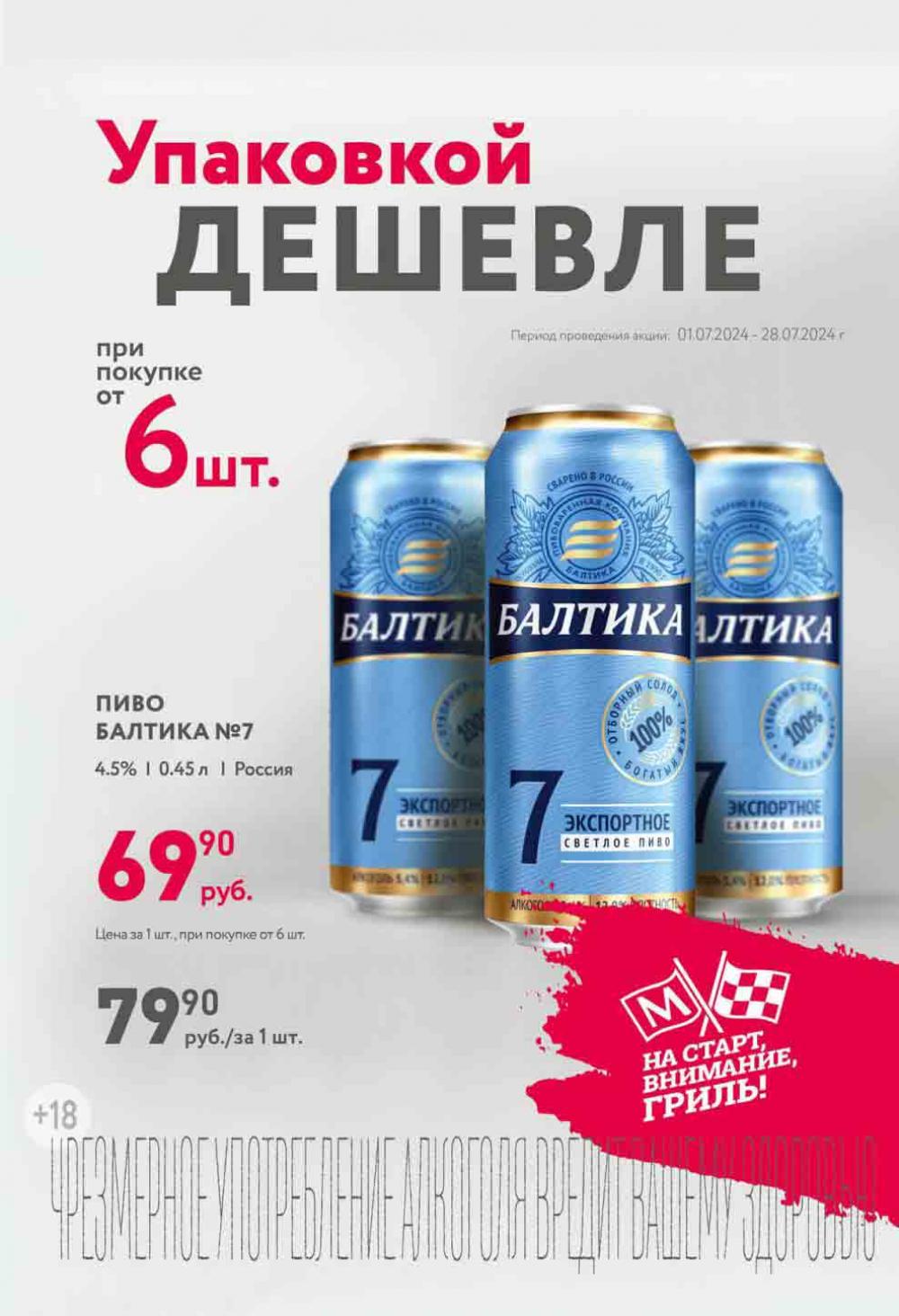 /miratorg12_katalog_v_moskve_4203 19 