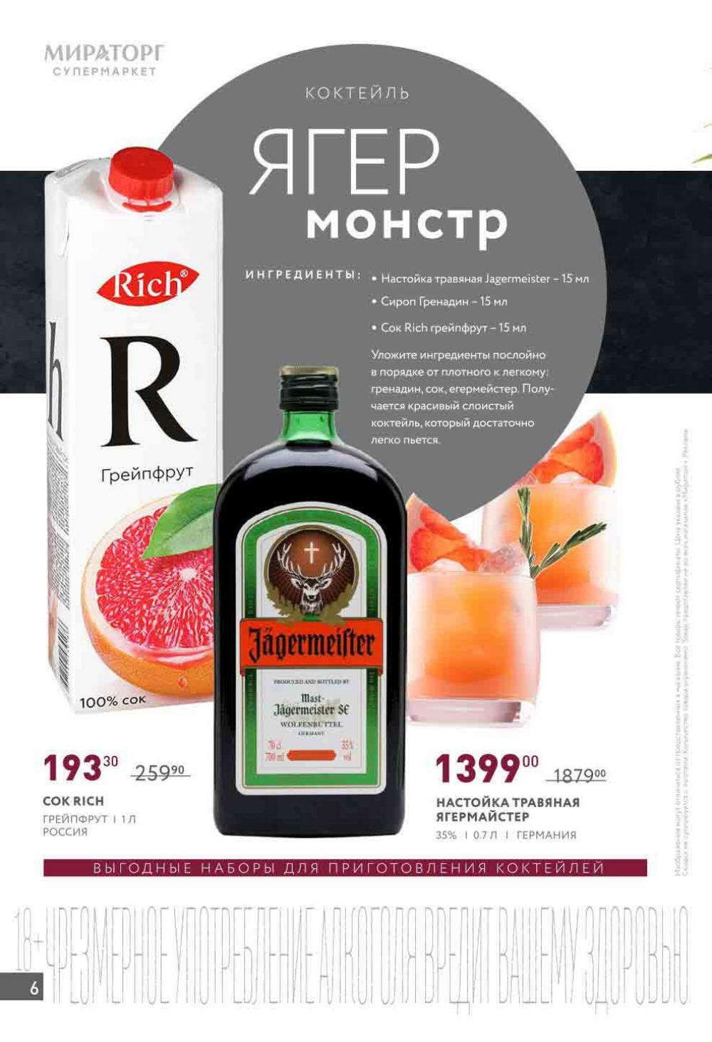 /miratorg12_katalog_v_moskve_4203 10 