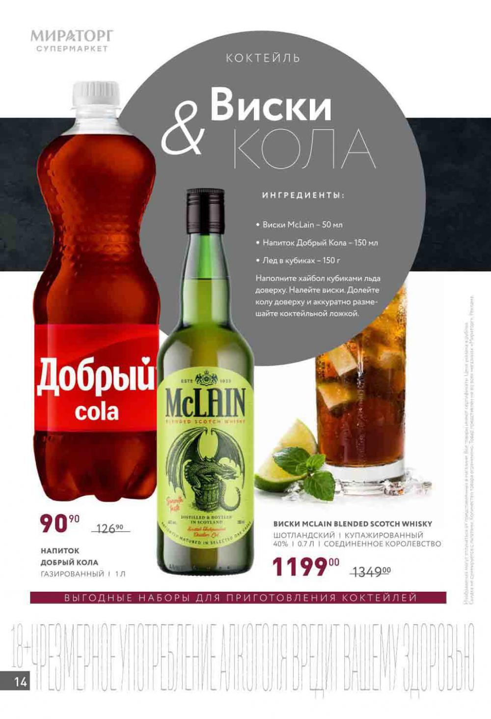 /miratorg12_katalog_v_moskve_4204 14 