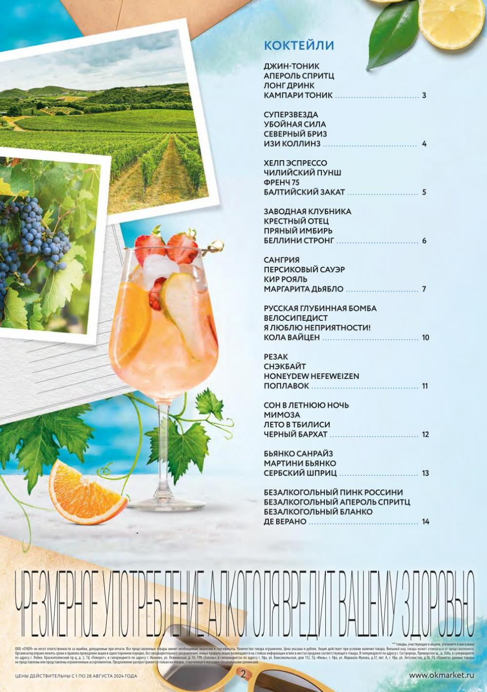 /okej_katalog1_krasota40266 10 