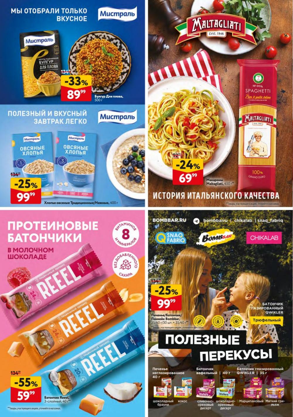 /okej_katalog1_krasota50267 22 