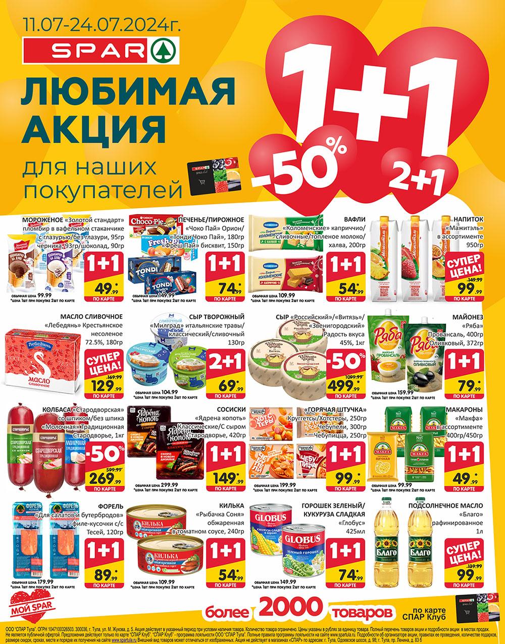 /spar_katalog_v002_moskve_35155 10 