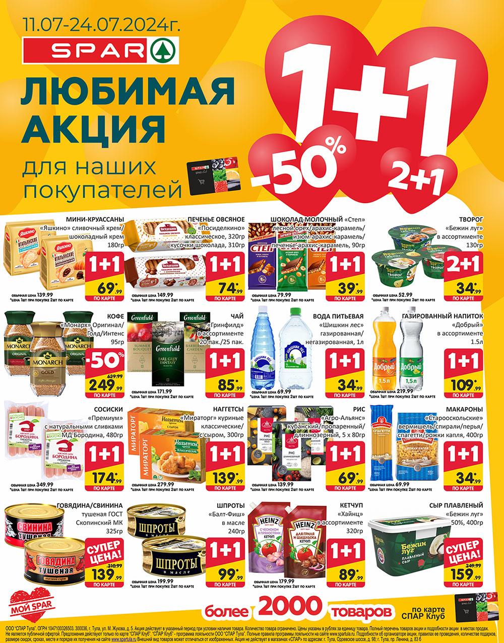 /spar_katalog_v002_moskve_35156 10 