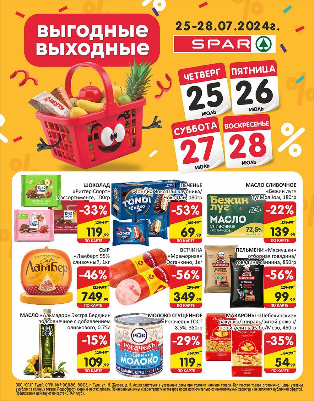 /spar_katalog_v002_moskve_35157 10 