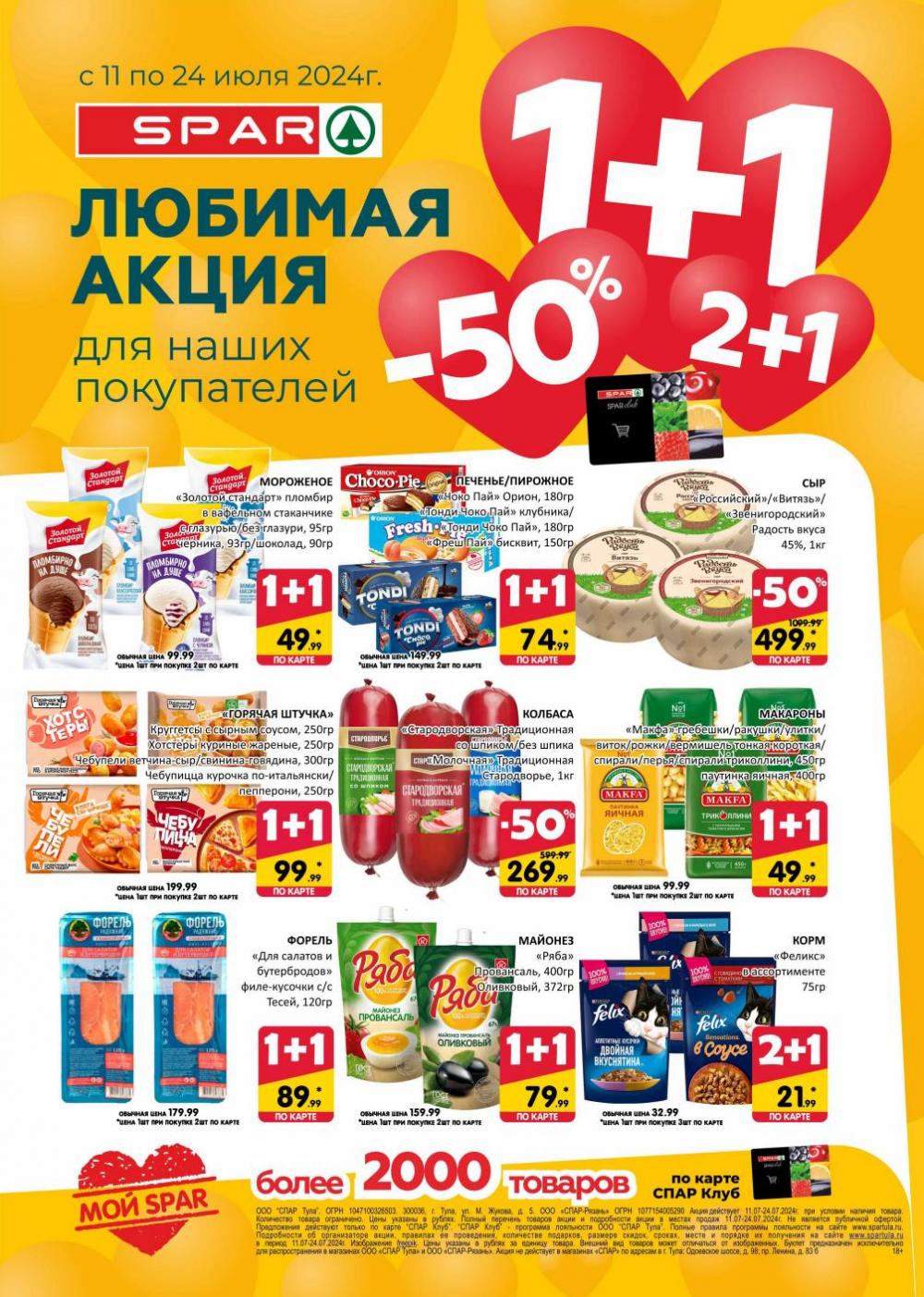 /spar_katalog_v002_moskve_35223 10 