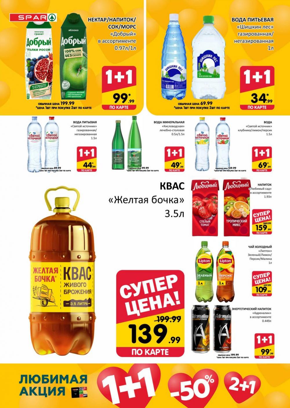 /spar_katalog_v002_moskve_35223 13 