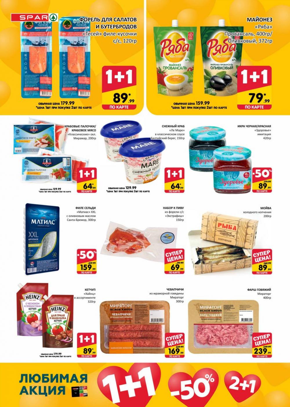 /spar_katalog_v002_moskve_35223 10 