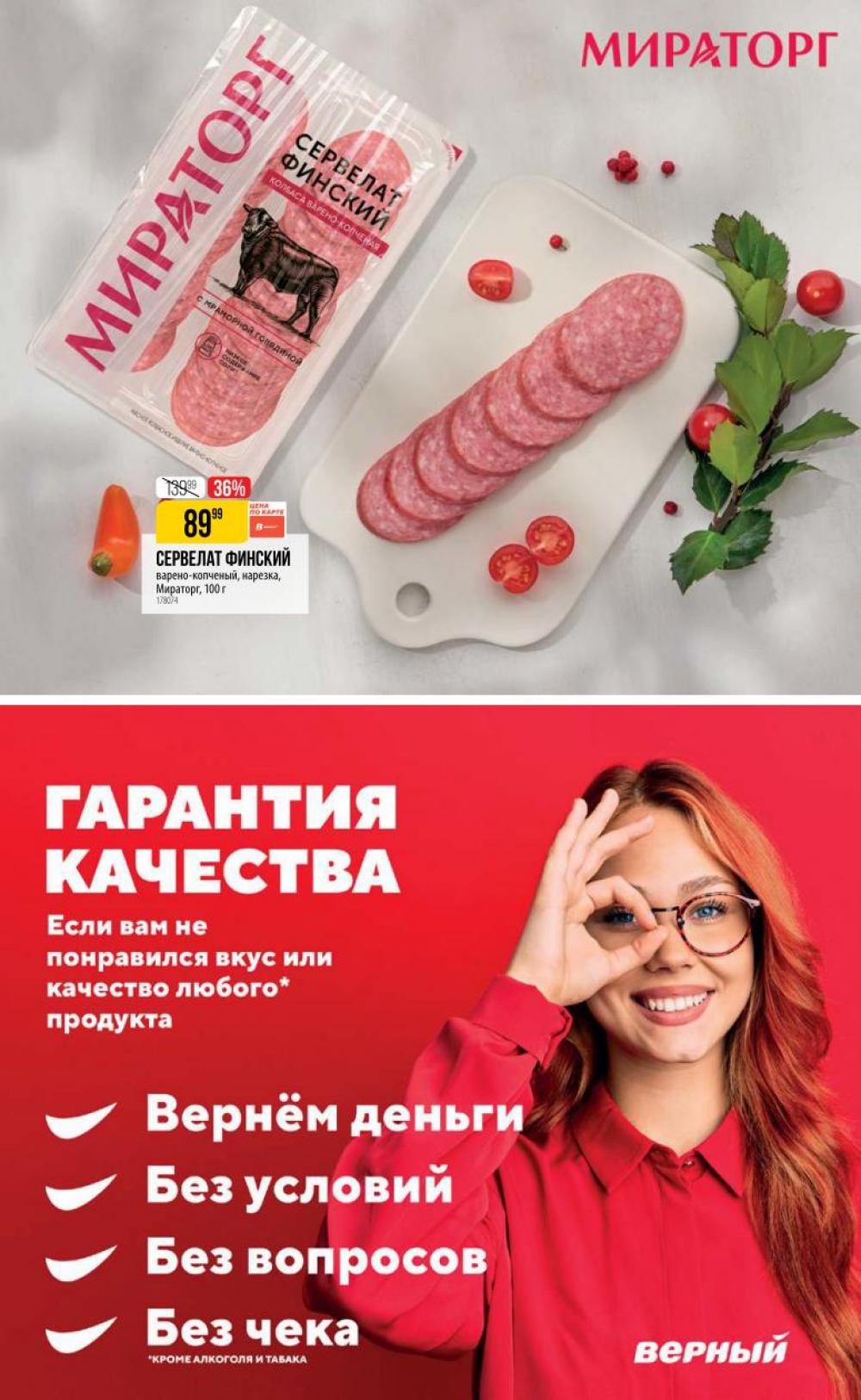 /vernij_katalog_v_moskve704463 22 