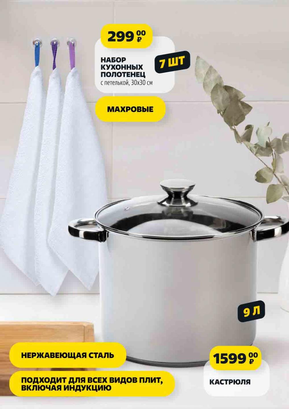 Скидки в чижике. Чижик акции май 2024. Трамвай чижик дтп. Каталог чижик со 2 мая 2024. Каталог чижик со 2 мая 2024.