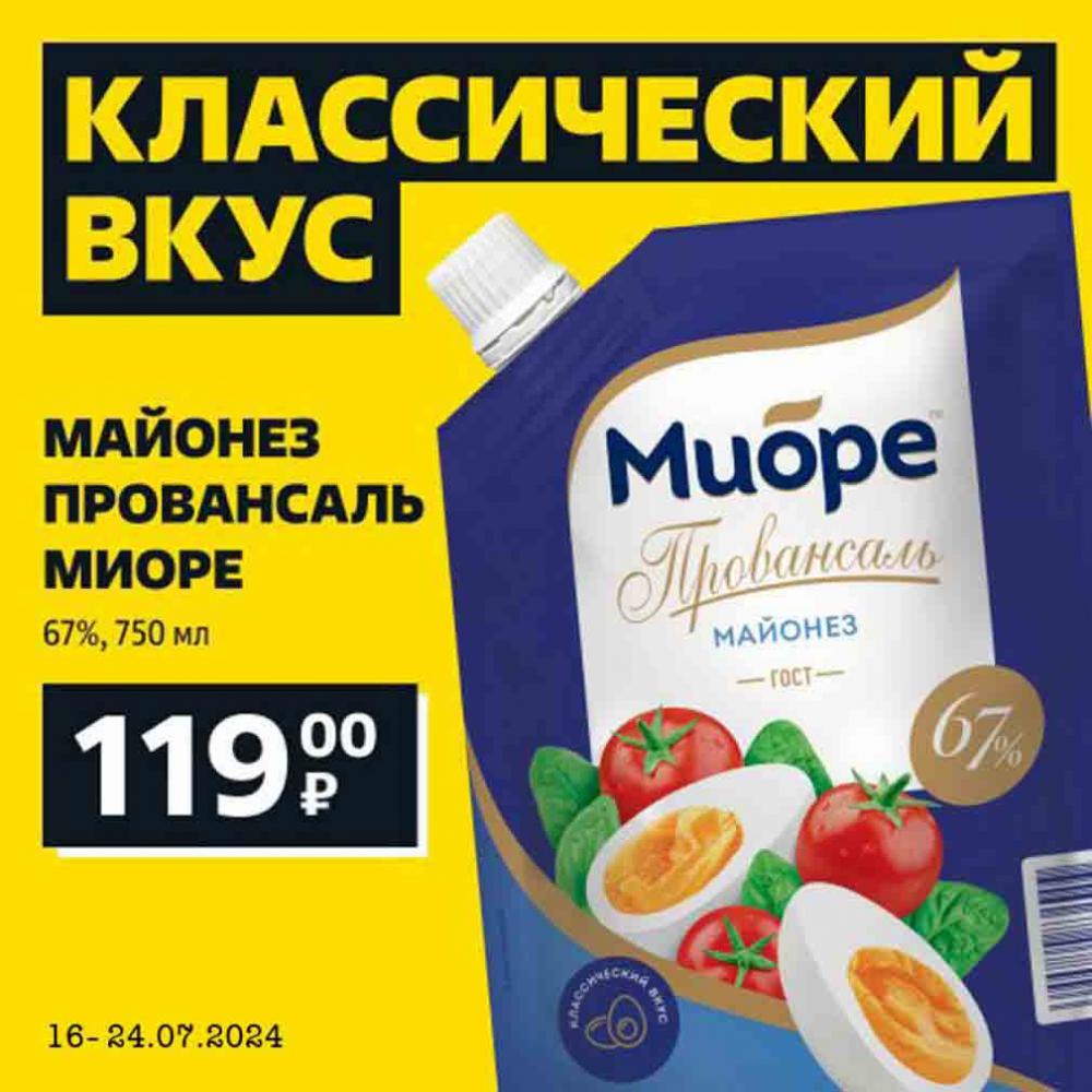 Каталог чижика с 4 июля 2024 года. Магазин чижик каталог товаров батончик. Неделя скидок. Товар недели запчасти. Чижик акции.