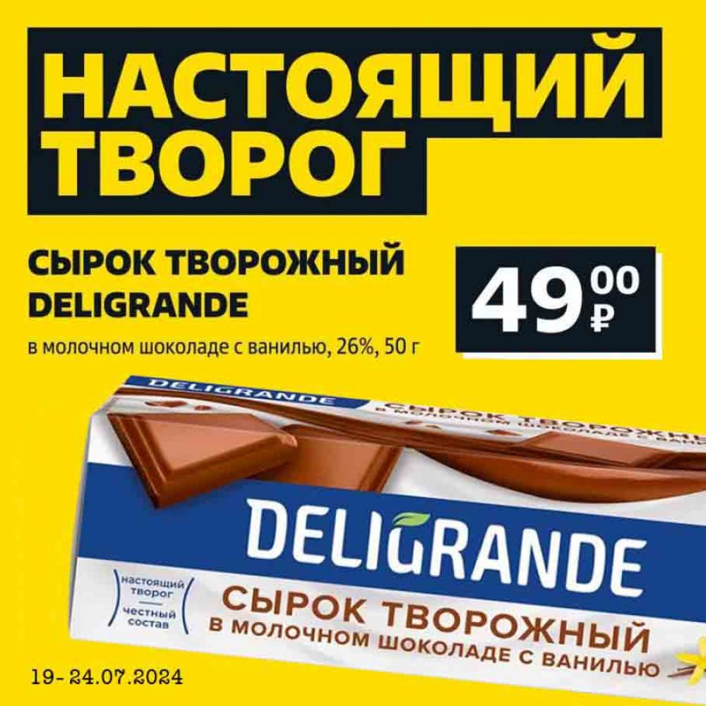 Товары в чижике с 4 июля