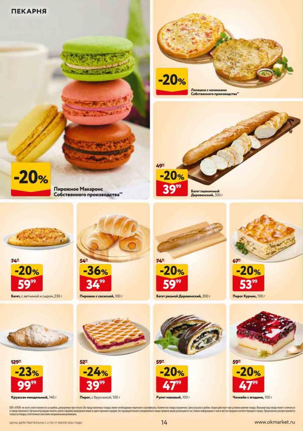 Окей каталог с 4 июля 2024. Окей каталог с 4 июля 2024. Окей каталог с 4 июля 2024. Окей каталог с 4 июля 2024. Окей каталог с 4 июля 2024.