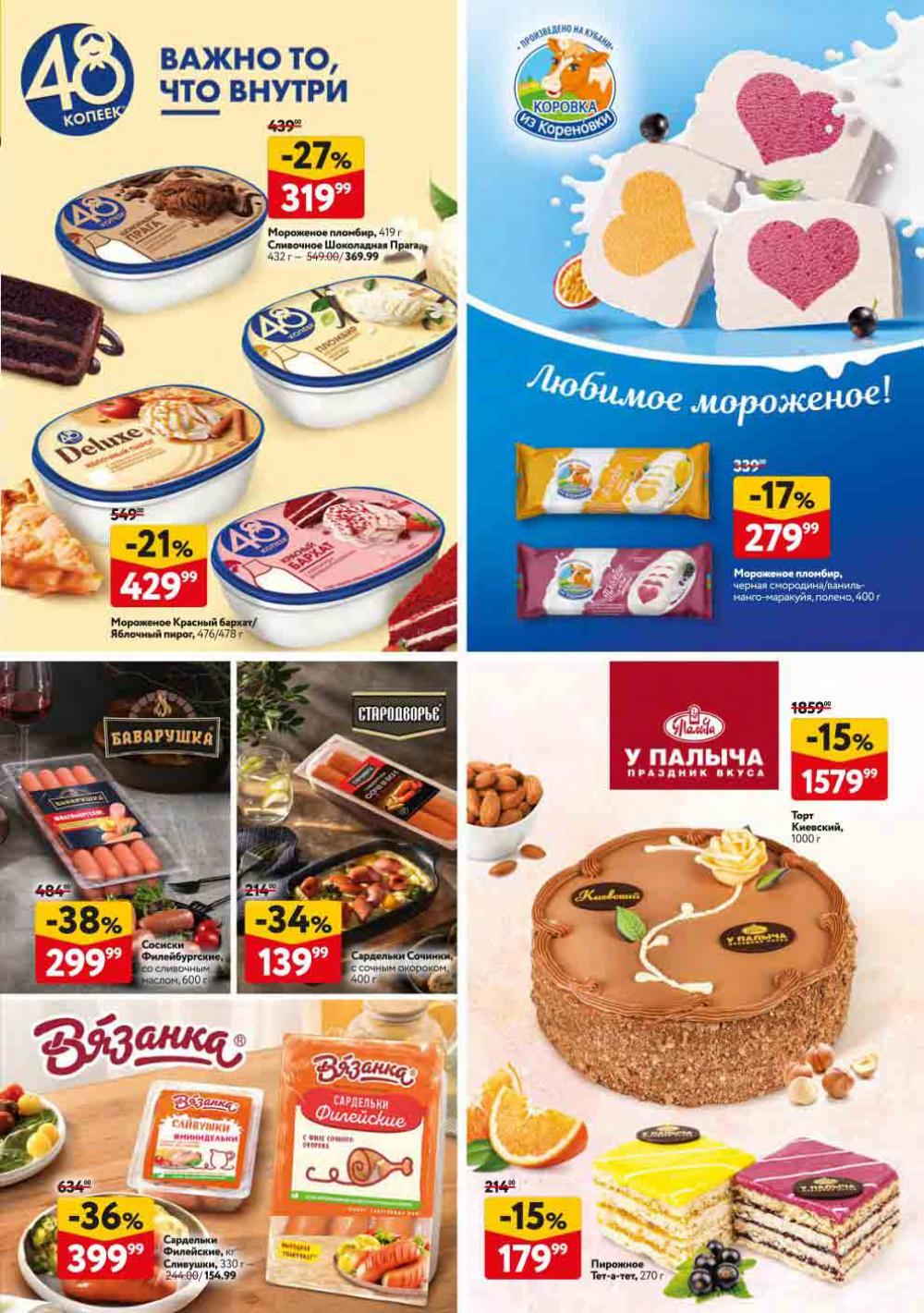 Окей каталог с 4 июля 2024. Окей каталог с 4 июля 2024. Окей каталог с 4 июля 2024. Окей каталог с 4 июля 2024. Окей каталог с 4 июля 2024.