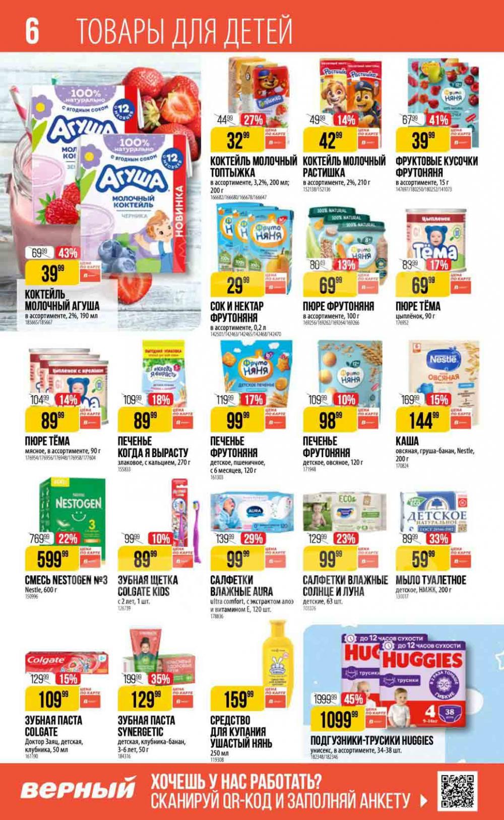 скандал в пятерочке в москве 26 рублей. пятерочка акции. пятерочка с 18 июня 2024. пятерочка акции. пятёрочка.