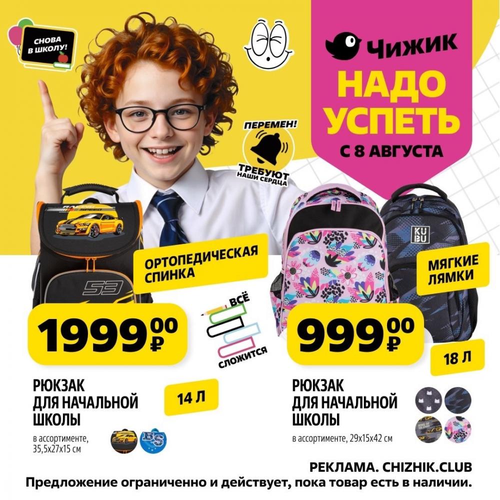 /chigik_skidki_151736 10 