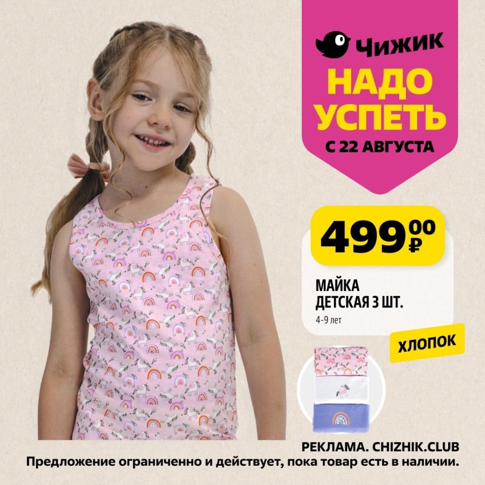 /chigik_skidki_151738 10 