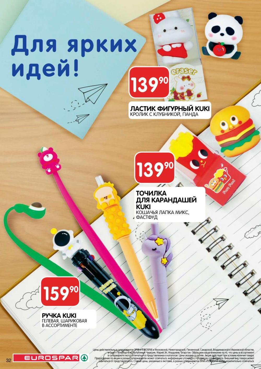 /evrospar_katalog_v_moskve_182 32 