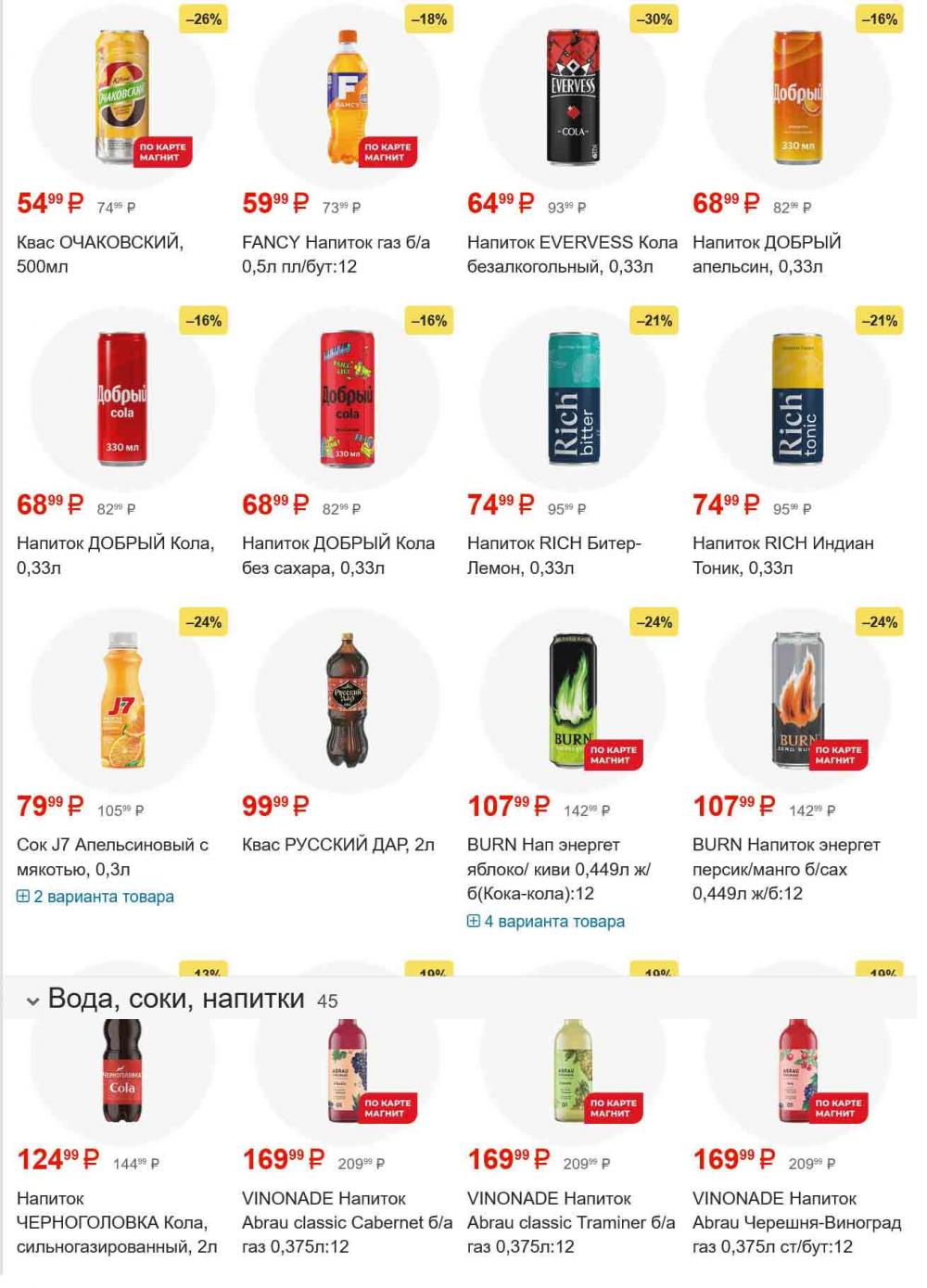 /magnit_gipermarket_kolomna_katalog_101543 15 