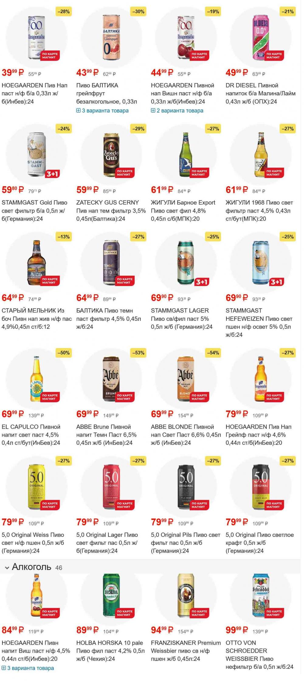 /magnit_gipermarket_kolomna_katalog_101543 16 