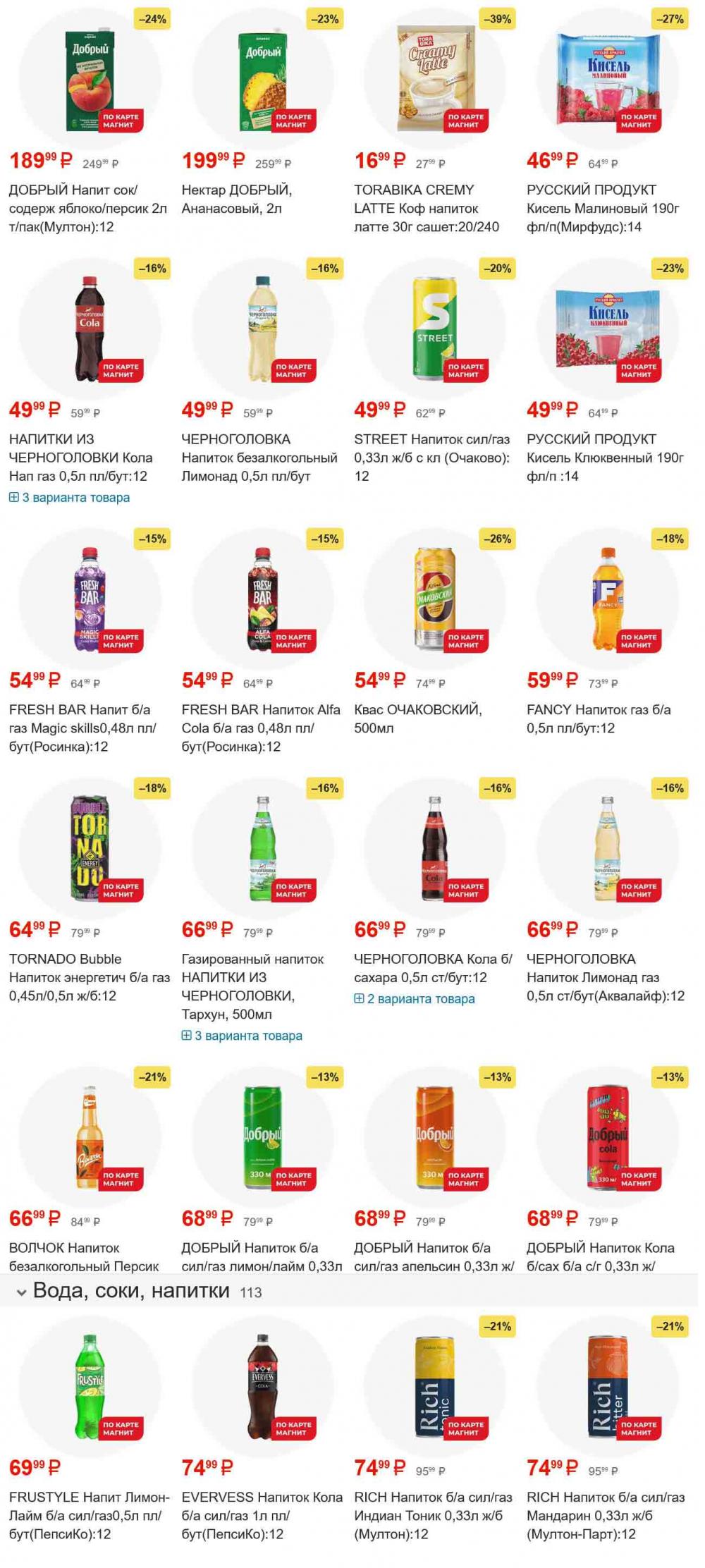/magnit_gipermarket_kolomna_katalog_101544 35 