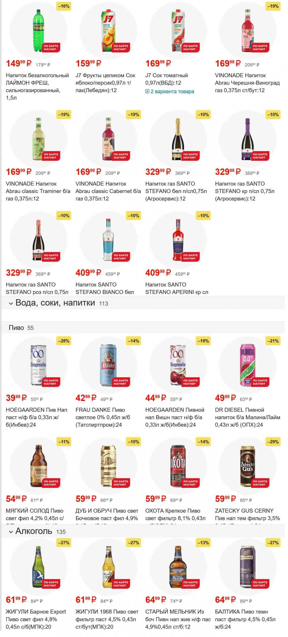 /magnit_gipermarket_kolomna_katalog_101544 37 