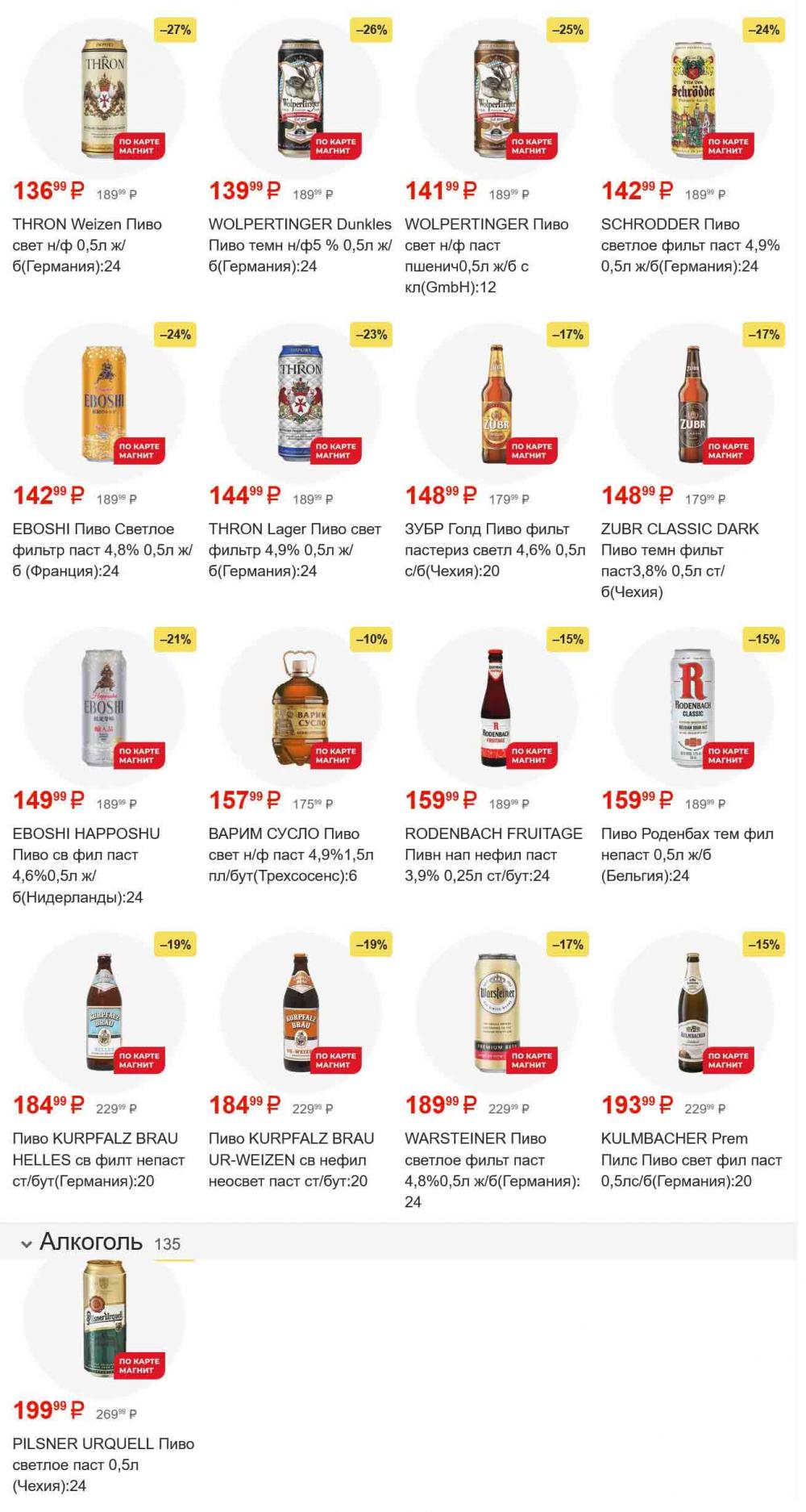 /magnit_gipermarket_kolomna_katalog_101544 39 