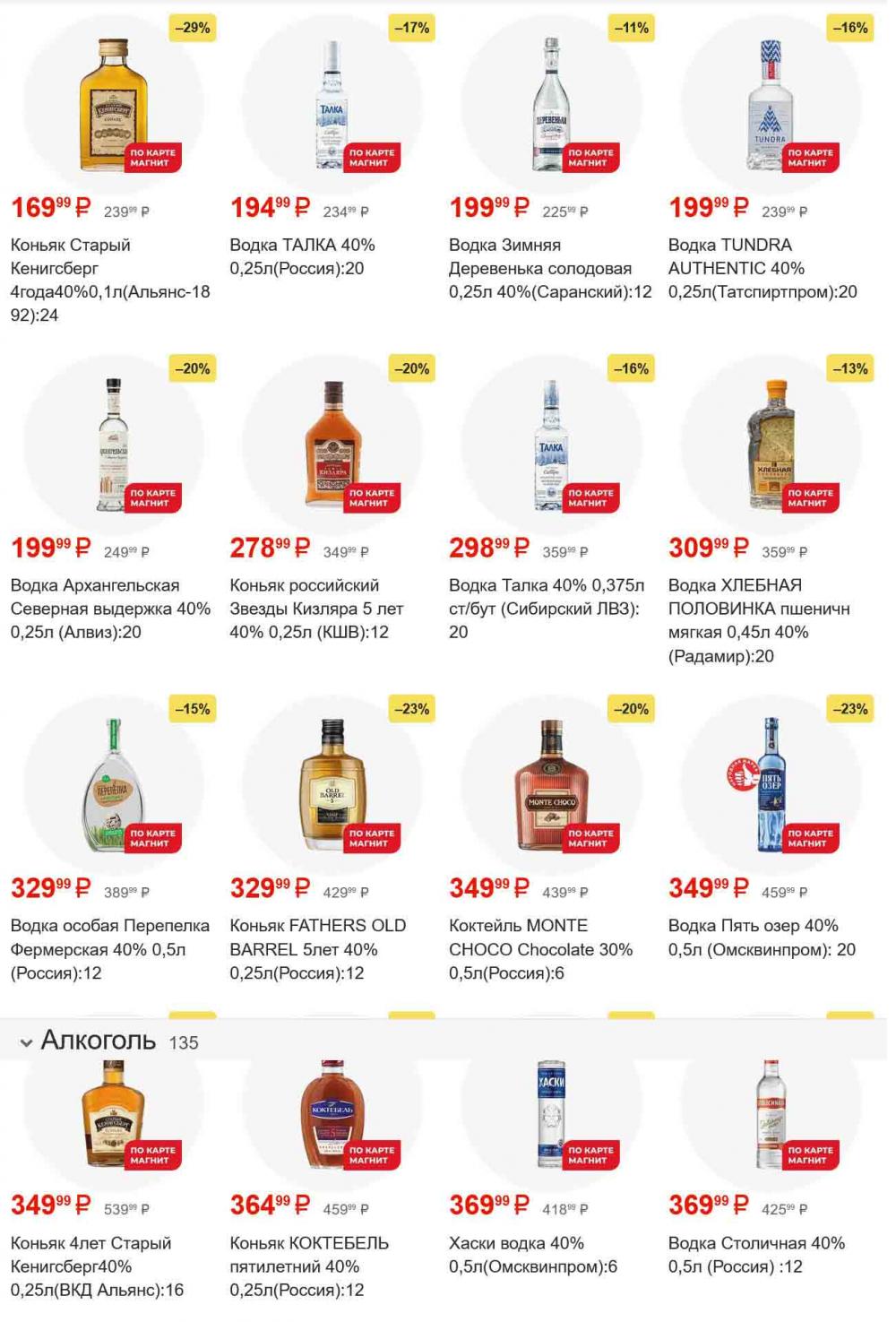 /magnit_gipermarket_kolomna_katalog_101544 41 
