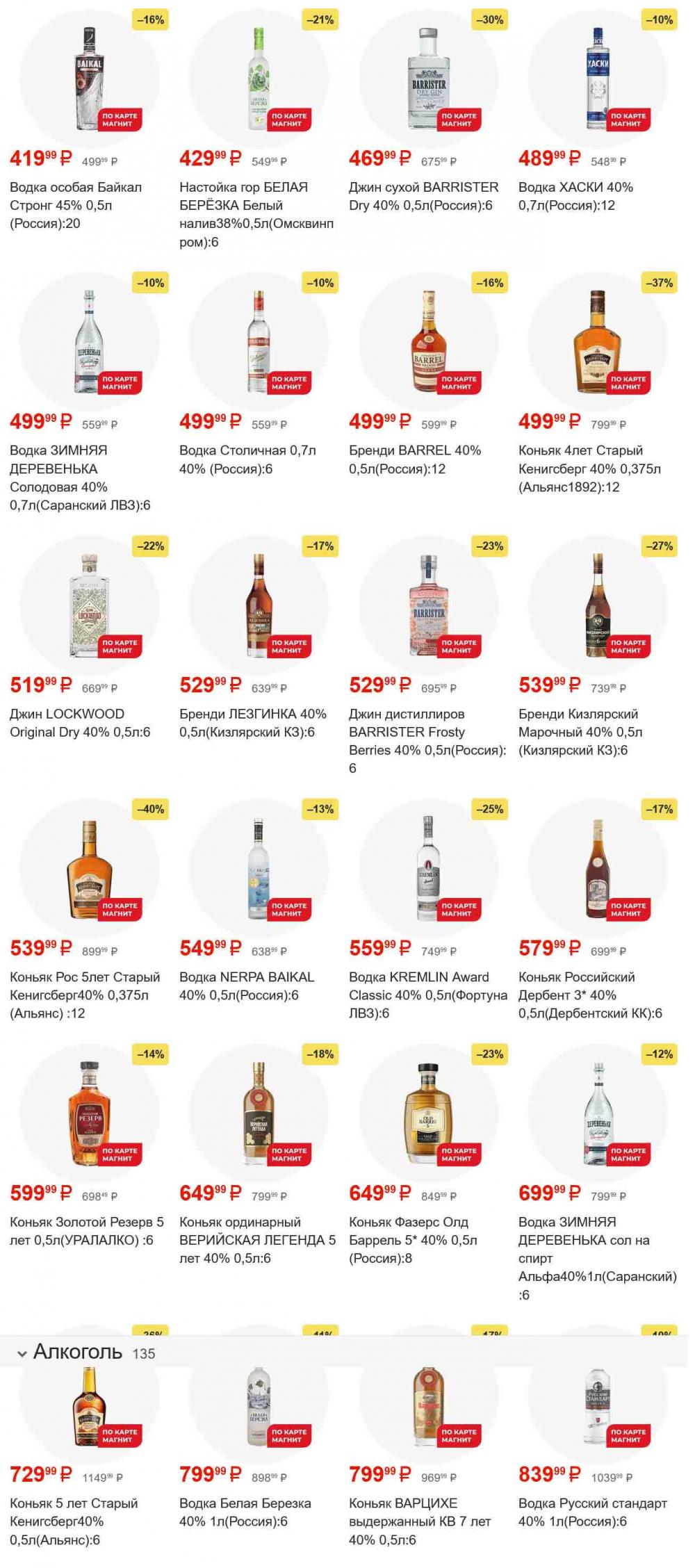 /magnit_gipermarket_kolomna_katalog_101544 42 