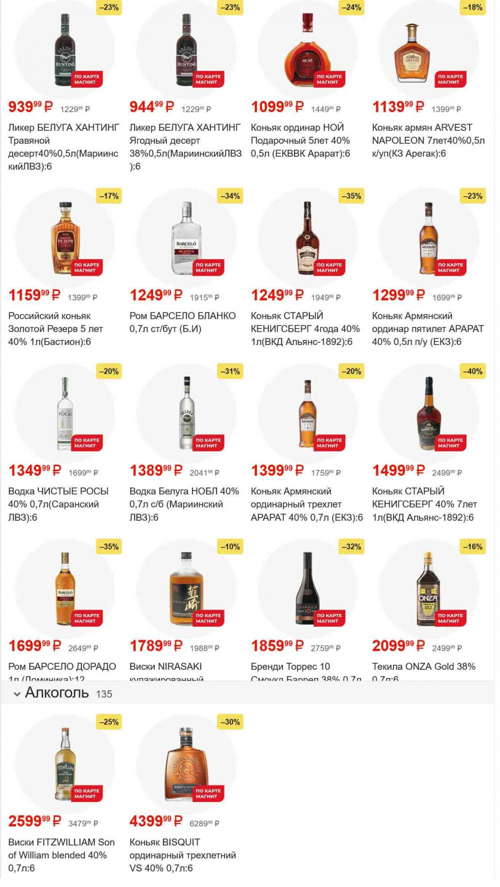 /magnit_gipermarket_kolomna_katalog_101544 43 