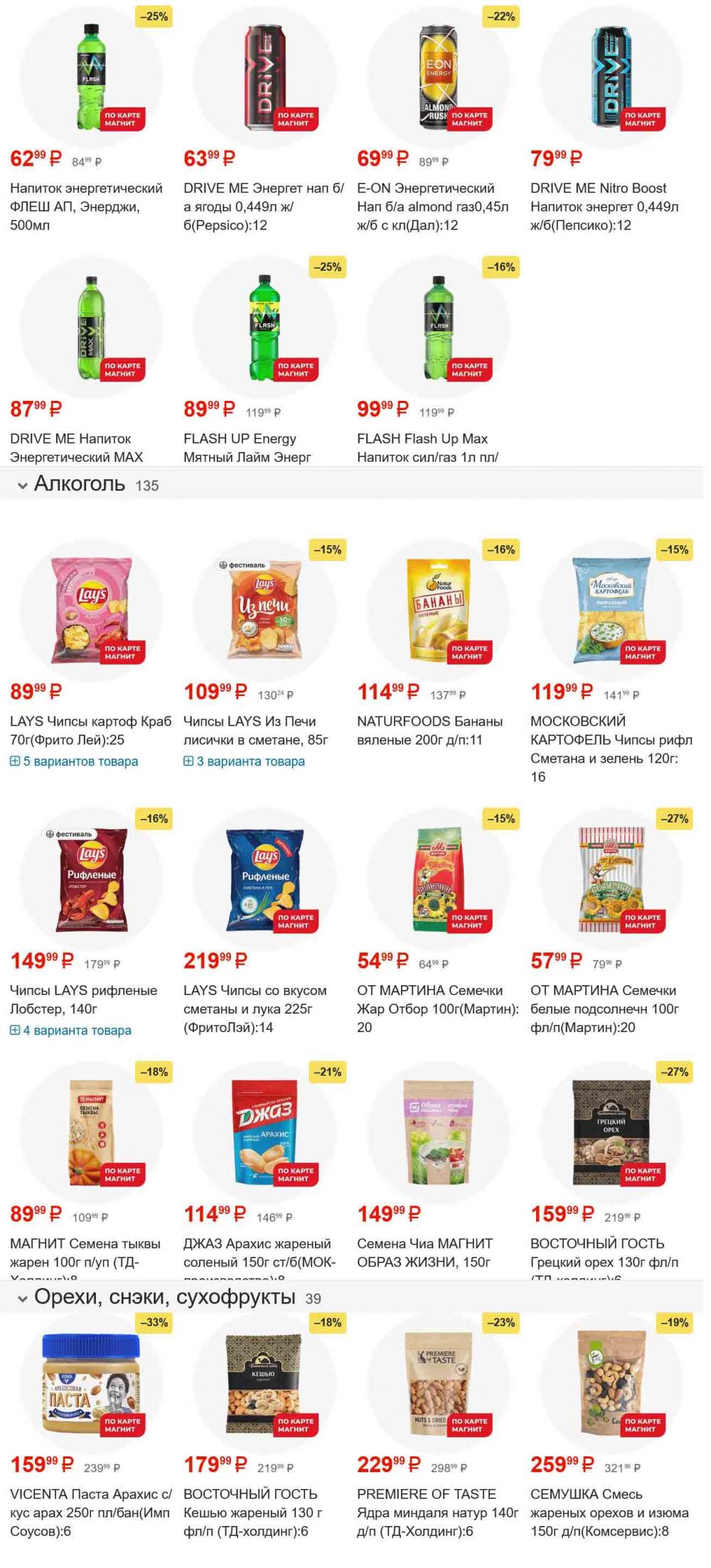 /magnit_gipermarket_kolomna_katalog_101544 44 