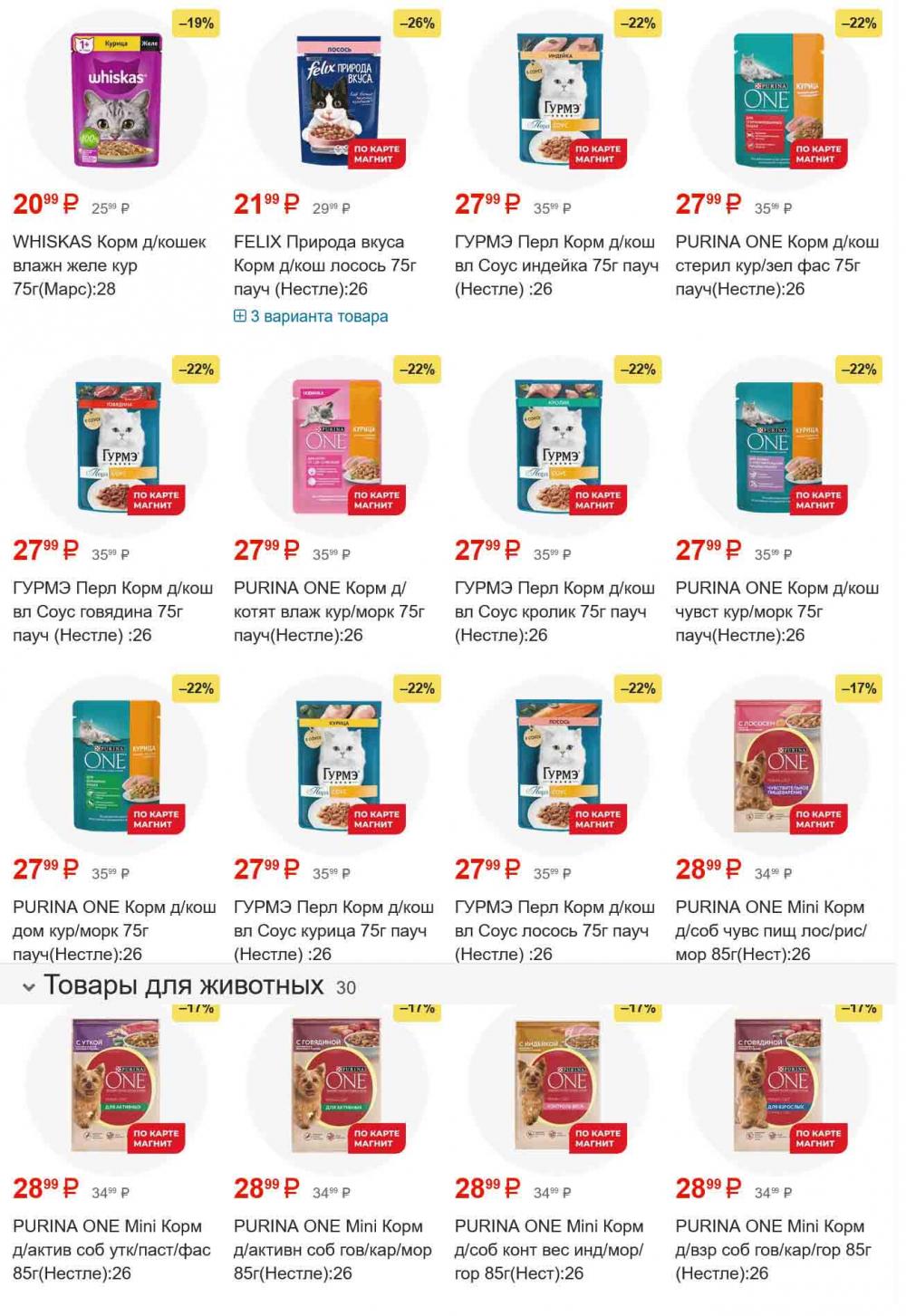 /magnit_gipermarket_kolomna_katalog_101544 46 