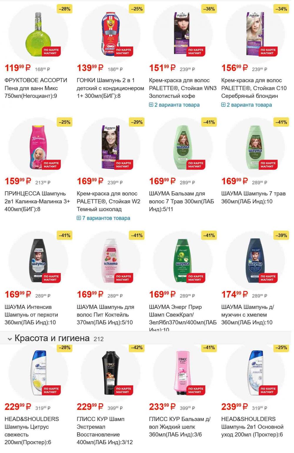 /magnit_gipermarket_kolomna_katalog_101544 48 
