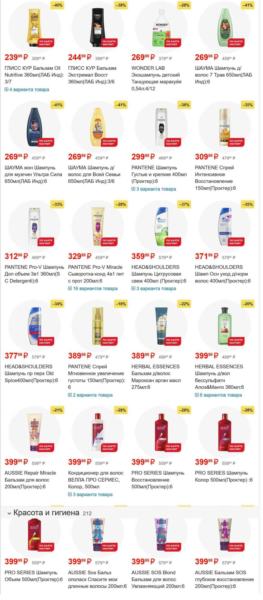 /magnit_gipermarket_kolomna_katalog_101544 49 