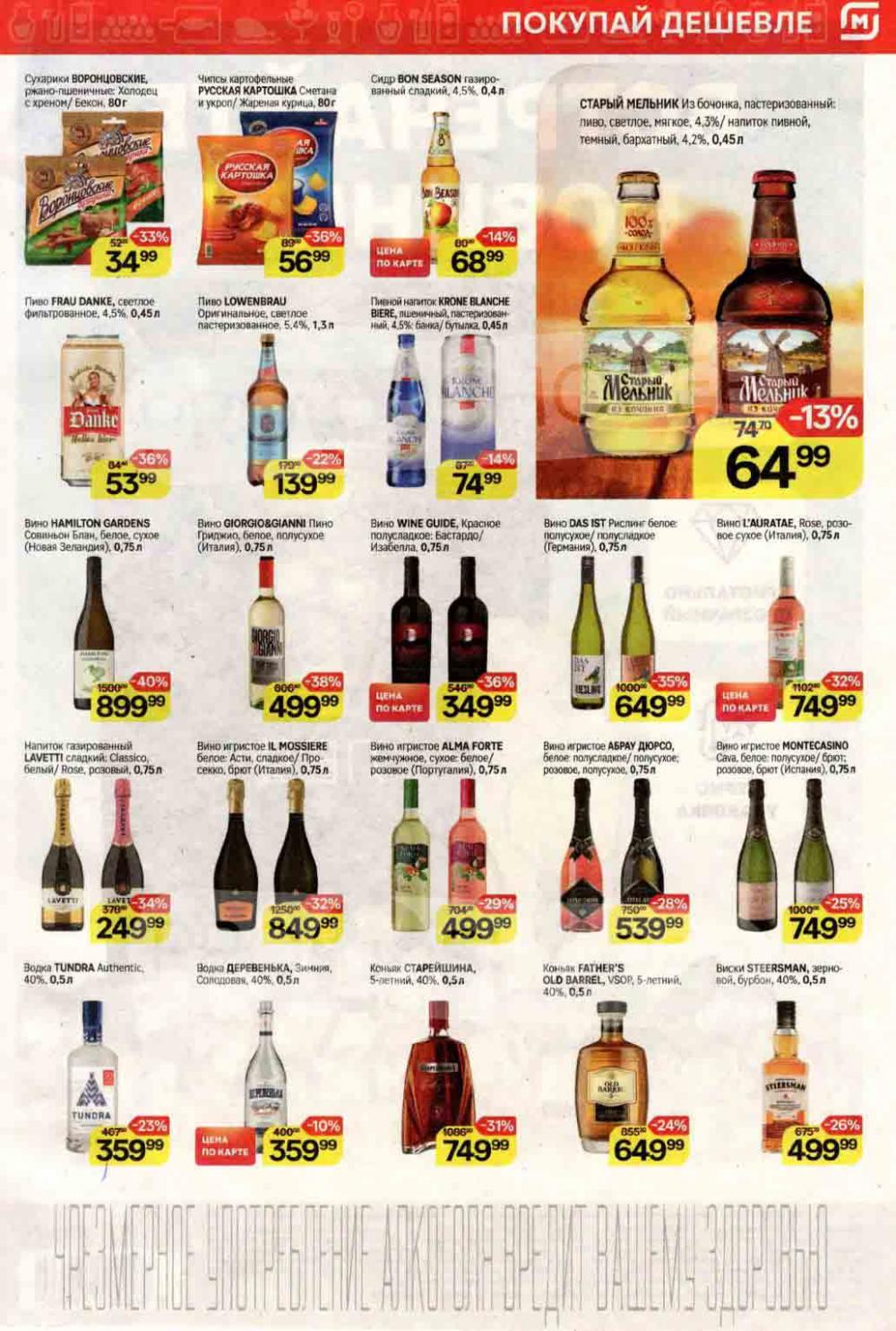 /magnit_kolomna_katalog3_v_moskve_40225 10 