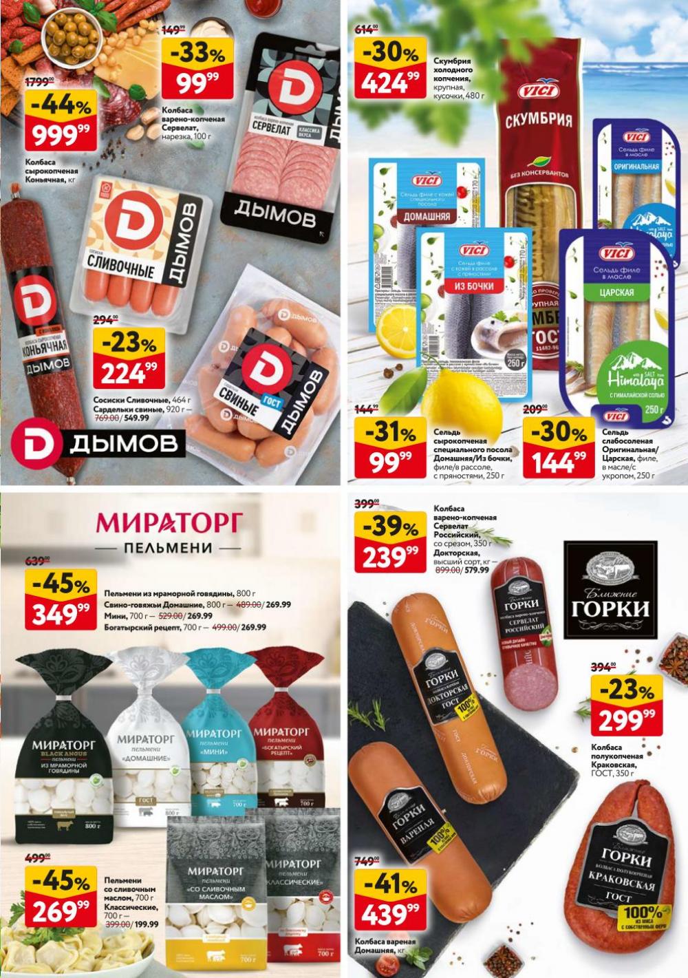 /okej_katalog1_krasota9284 37 