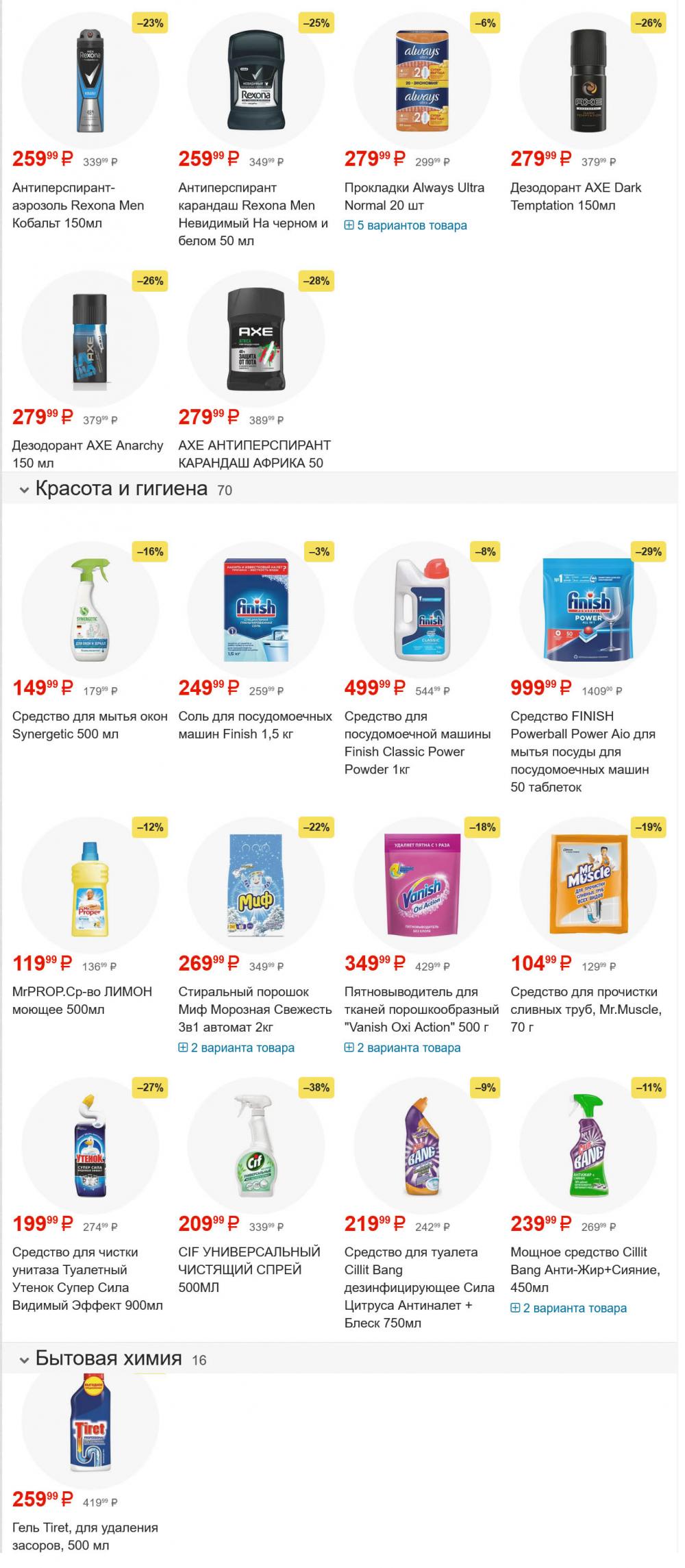 /pyaterochka_moskva_katalog55975 15 