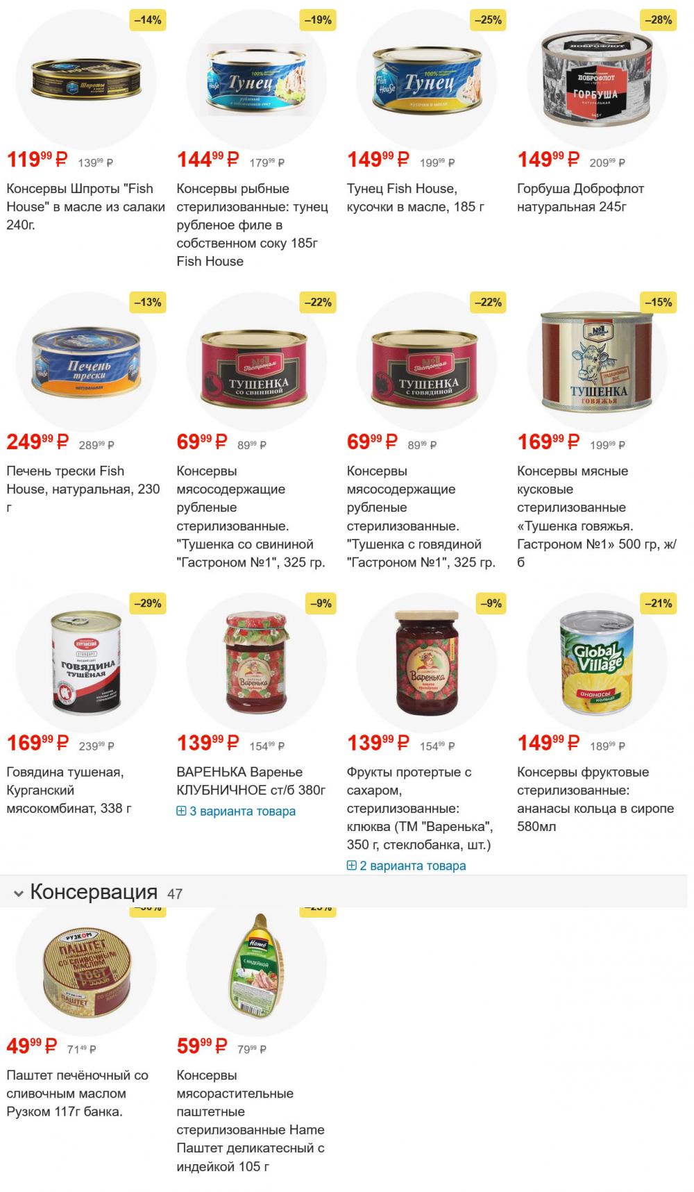 /pyaterochka_moskva_katalog55975 10 