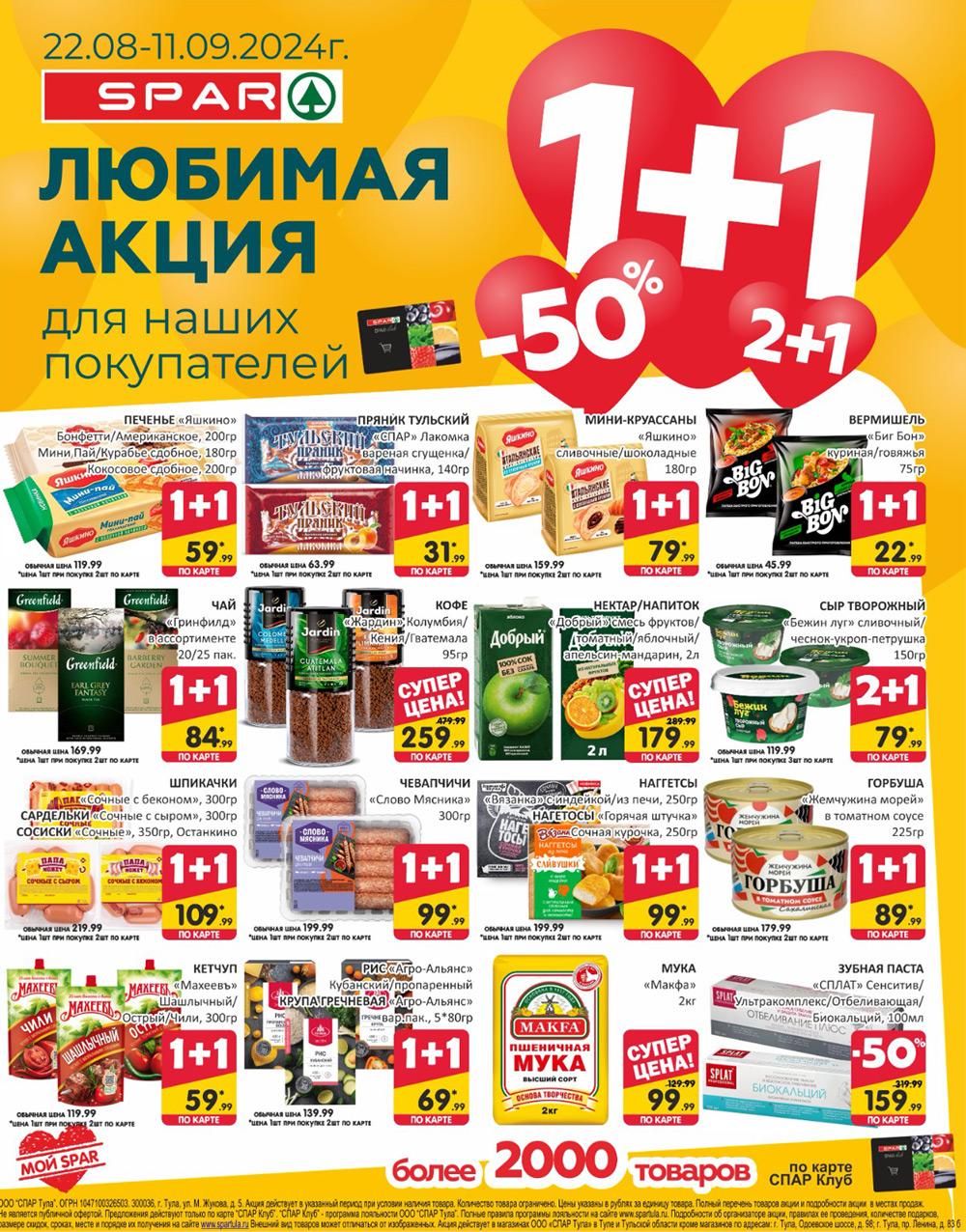 /spar_katalog_v002_moskve_35162 10 