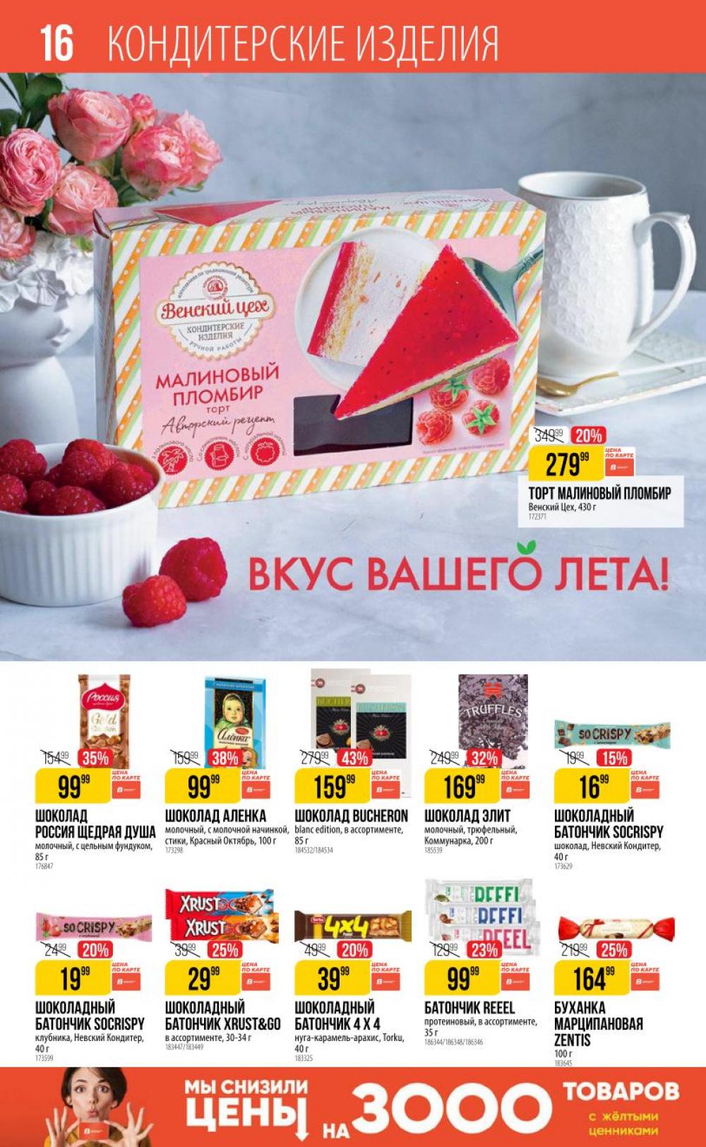 /vernij_katalog_v_moskve704464 16 