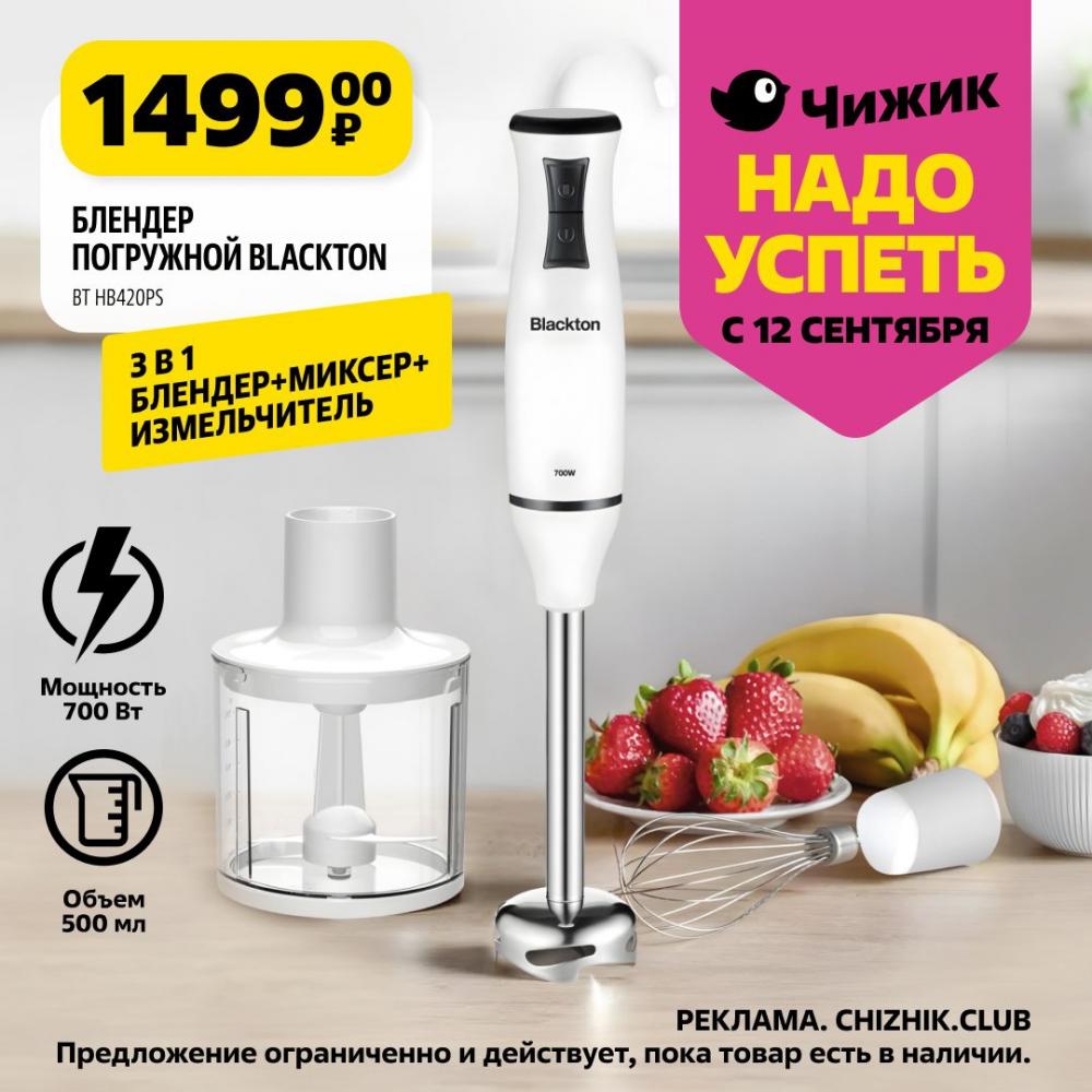 /chigik_skidki_151741 10 