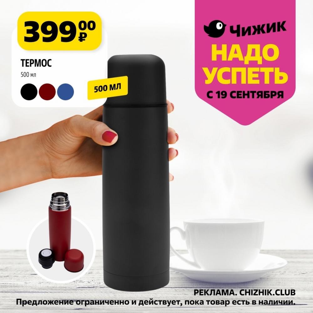 /chigik_skidki_151742 10 