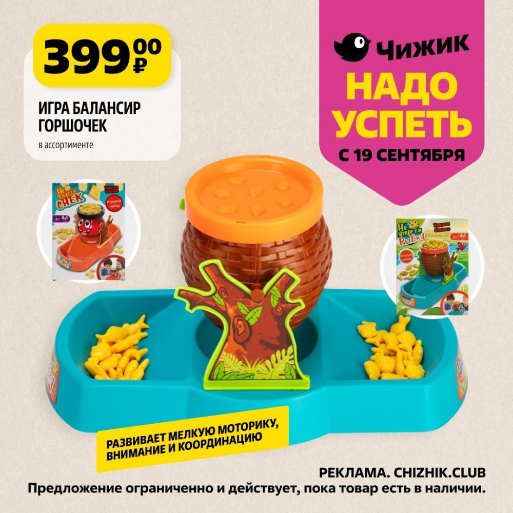 /chigik_skidki_151742 10 